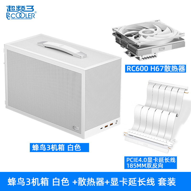 超频3（PCCOOLER）蜂鸟3机��K101便携式手提ITX迷你A4白色台式机桌面mini电脑Type-C小机箱 蜂鸟3 白色+4.0延长线+RC600散热器