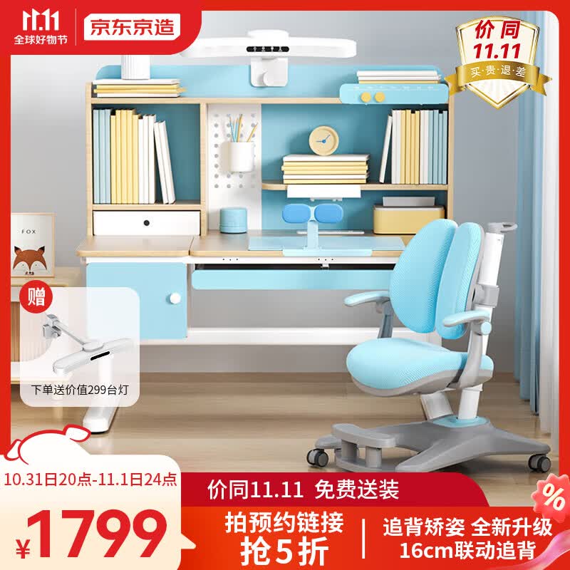 京东京造儿童书桌学习桌椅写字桌【进口实木 追背矫姿 AA台灯 】1.2m蓝pro使用感如何?