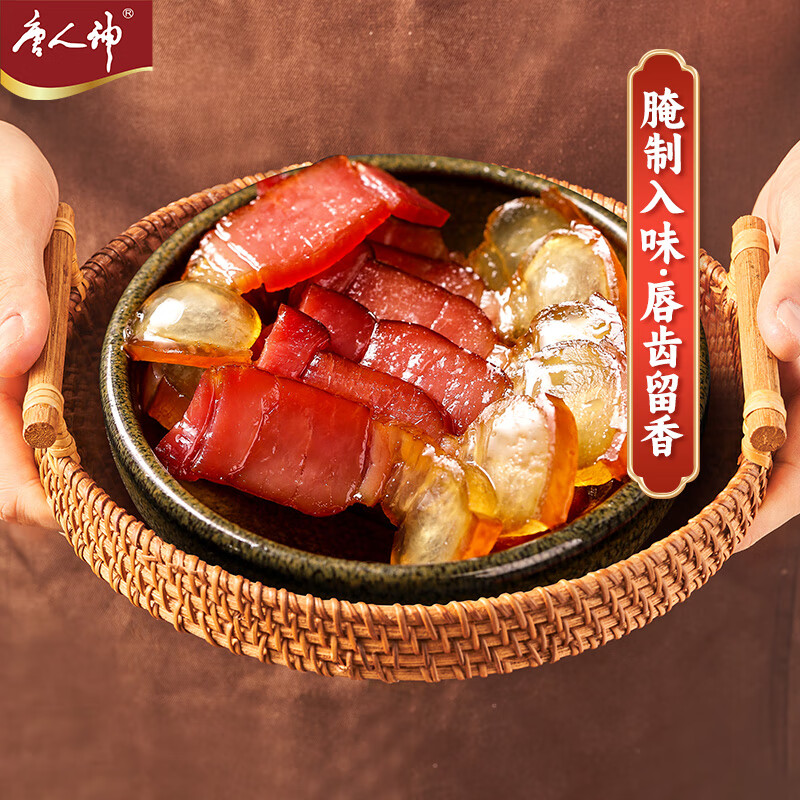 唐人神腊肉腊肉咸肉湖南风味腊味农家风味 500g 湖南腊肉