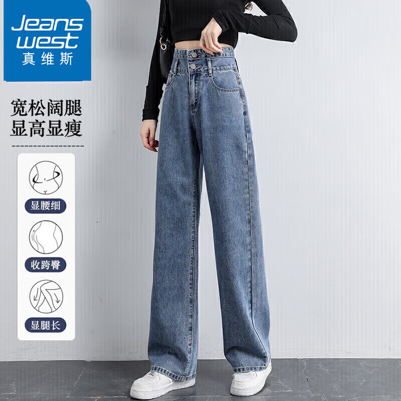 真维斯（JEANSWEST）牛仔裤女夏季高腰显瘦显高设计感直筒拖地阔腿长裤子女深蓝色2XL
