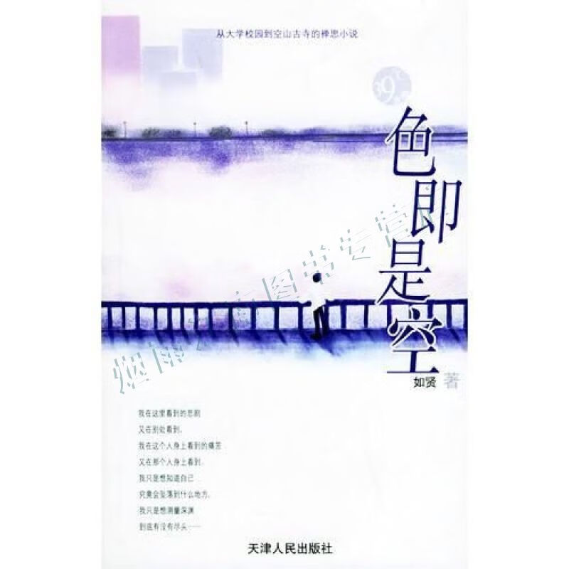 色即是空【上新】