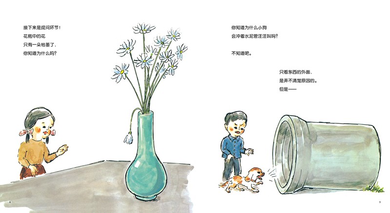 科学的萌芽(全30册)暑假阅读暑假课外书课外暑假自主阅读暑期假期读物详情图