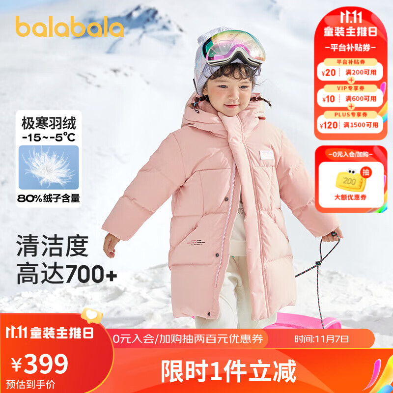 巴拉巴拉儿童羽绒服大童2023款冬季保暖男女童小童长款连帽外套极寒怎么看?