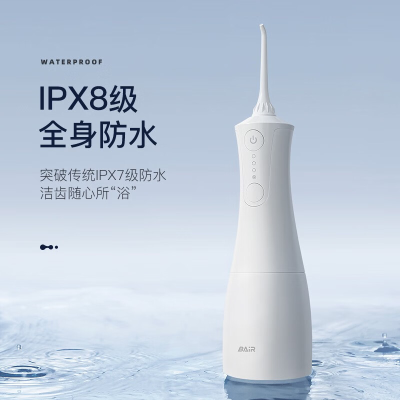 拜尔M3电动冲牙器家用便携式 口腔洗牙器水牙线冲洗洁牙器牙套清洗 送女男朋友 M301升级款（磁吸式充电+300ML大水箱) 默认