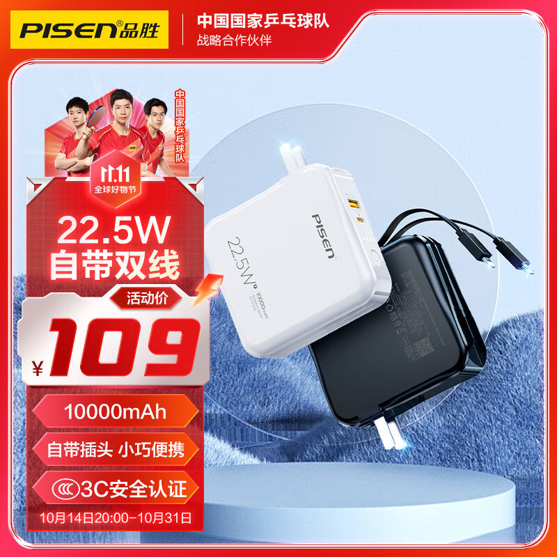 Ʒʤ��籦�Դ��߲�ͷ22.5W���10000�������������������һ��ЯС���ƶ���Դ����ƻ��16��ΪP70С��