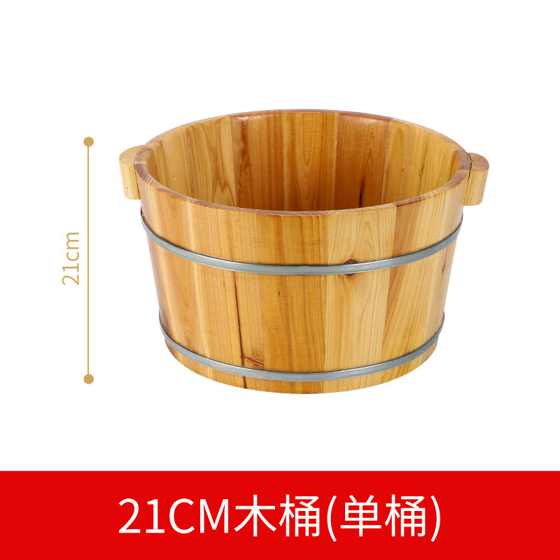 扑哩扑剌实木洗脚盆泡脚木桶家用浴室木质脚盆 21cm单木桶