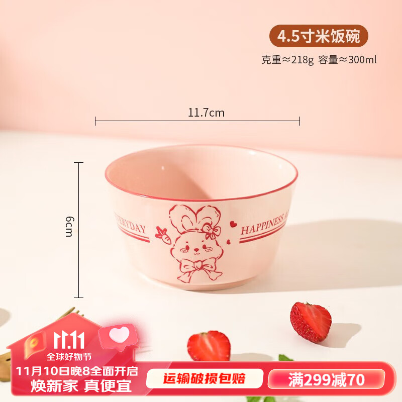 舍里粉色幸运兔年可爱卡通陶瓷米饭碗家用餐具套装小碗2023儿童吃饭碗 4.5英寸米饭碗 单个入