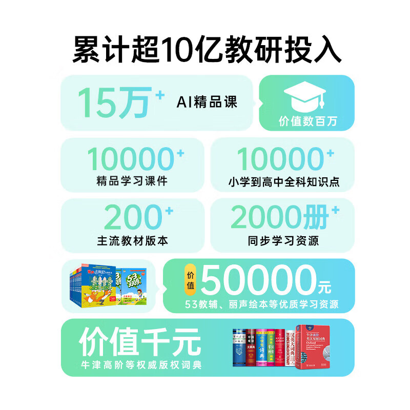 优学派学习机P36 16G+256G学生平板电脑英语学习机一年级到高中同步辅导家教机点读机儿童小学学习平板 优学派P36带笔版 8G+8G+256G顺丰快递