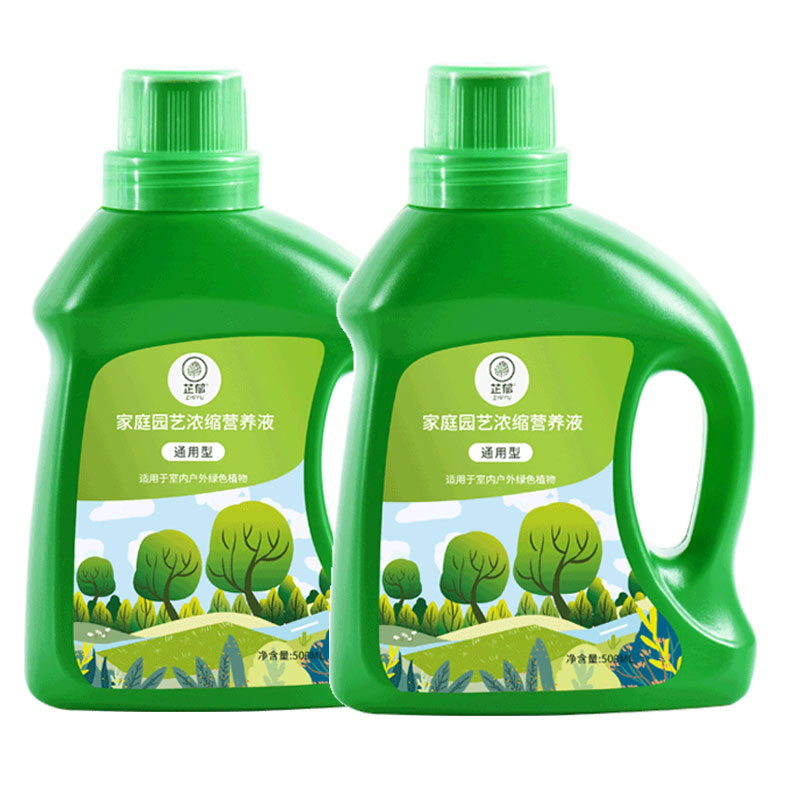 芷郁 植物营养液通用型500ml*2瓶水培绿植绿萝巴西木花卉草营养液生根