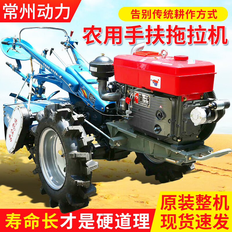 常州水田专用加强型251型手扶拖拉机28 30 32马力齿轮传动旋耕机 1.