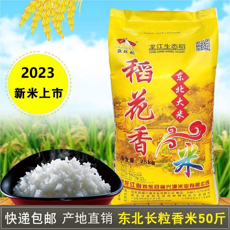 稼禾8号水稻品种图片