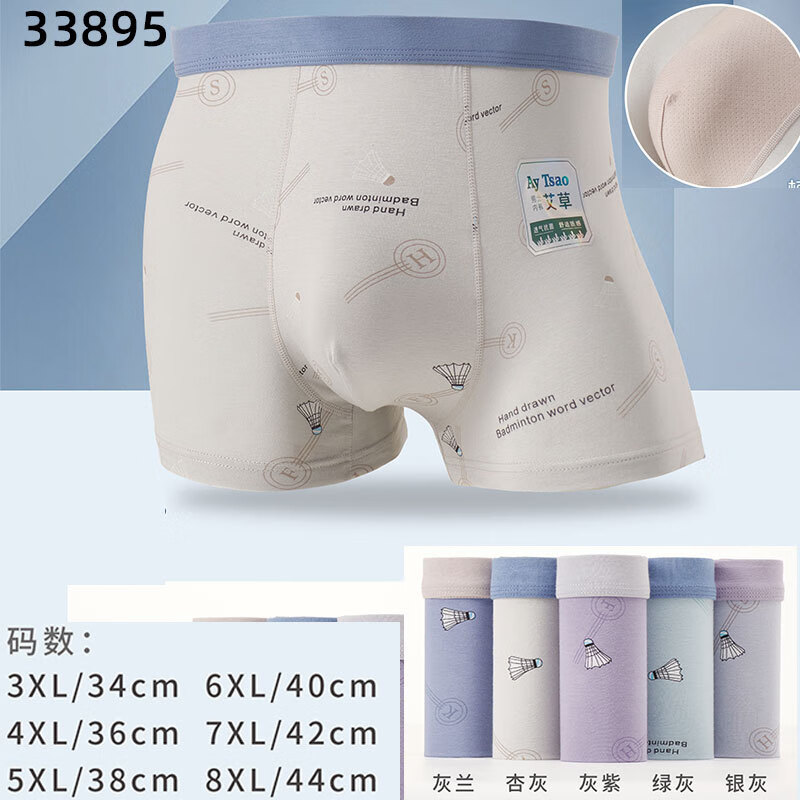 查看男式内裤历史价格|男式内裤价格历史