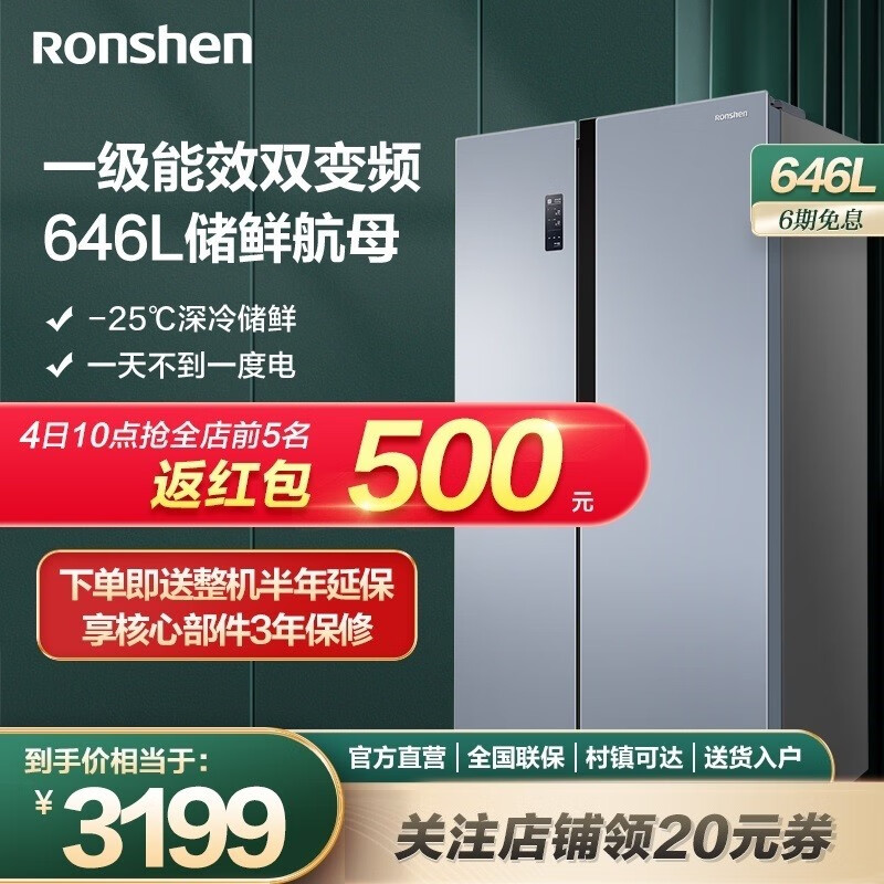 容声（Ronshen）冰箱怎么样？是否值得吗？选前必看的真相！daaamddaat