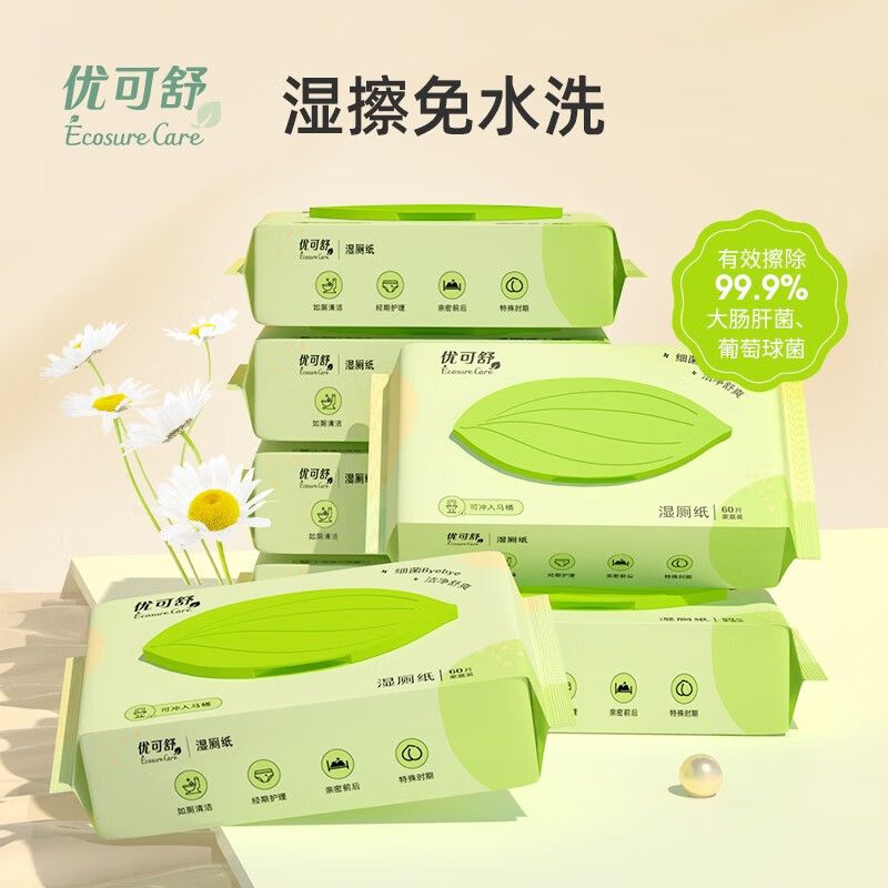 查湿厕纸历史价格的网站|湿厕纸价格比较