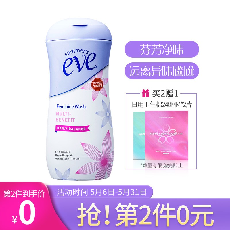 夏依eve女性专用洗液119ml（清新花香型）妇科日常多效平衡私密护理液 原装进口