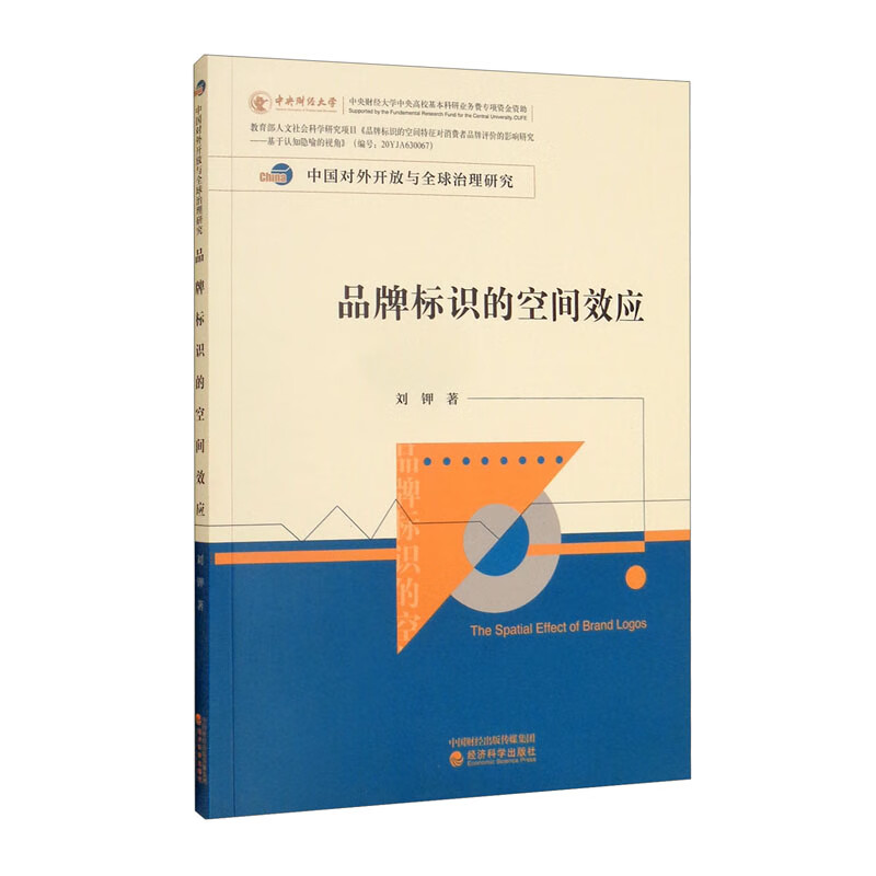 品牌标识的空间效应