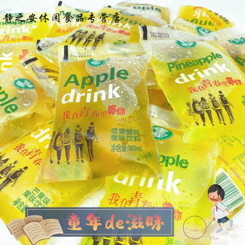 梦信冰袋饮料80后怀旧零食儿时童年冰水袋装老式果味透心凉感90年代