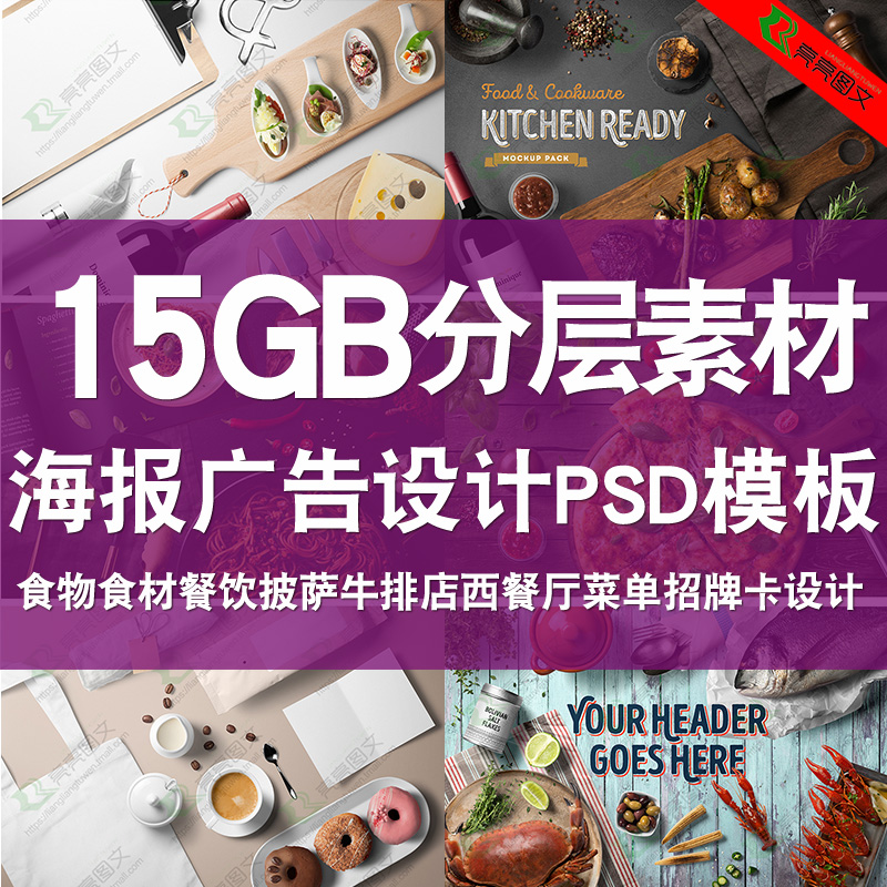 美食餐饮psd分层素材高清图片食物牛排西餐菜单海报广告设计模板