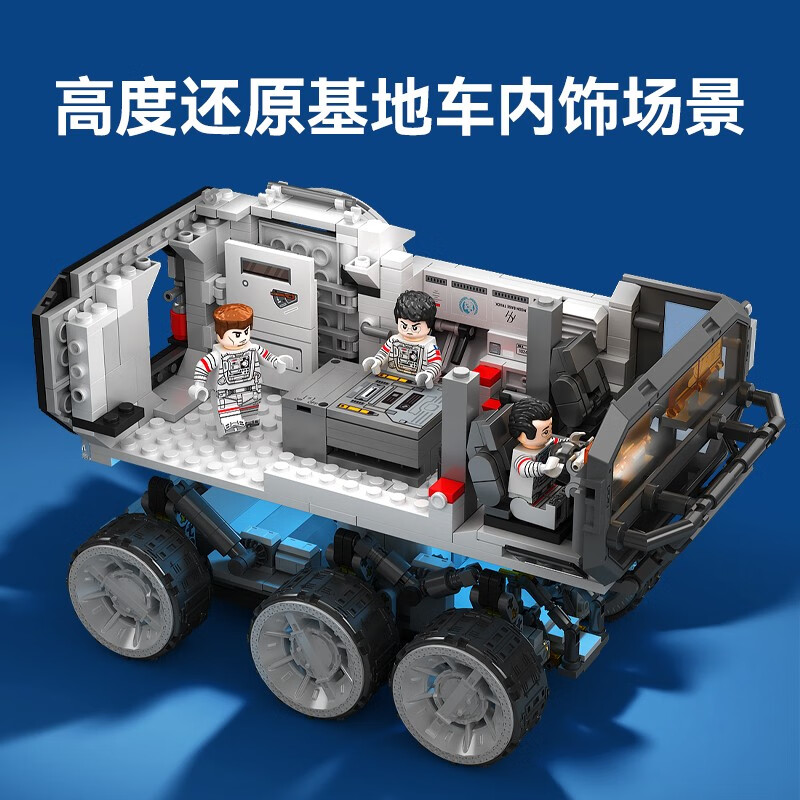森宝积木流浪地球2月球基地运输车箱式运载车拼装积木玩具成人收藏模型 月球基地移动车【1184片】配灯光