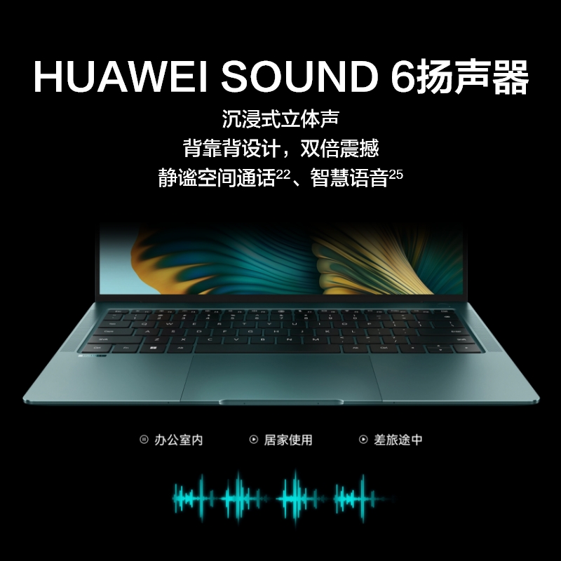 华为笔记本电脑MateBook X Pro 2022 14.2英寸11代酷睿i7 16G 512G锐炬显卡/3.1K触控全面屏/超级终端 深空灰