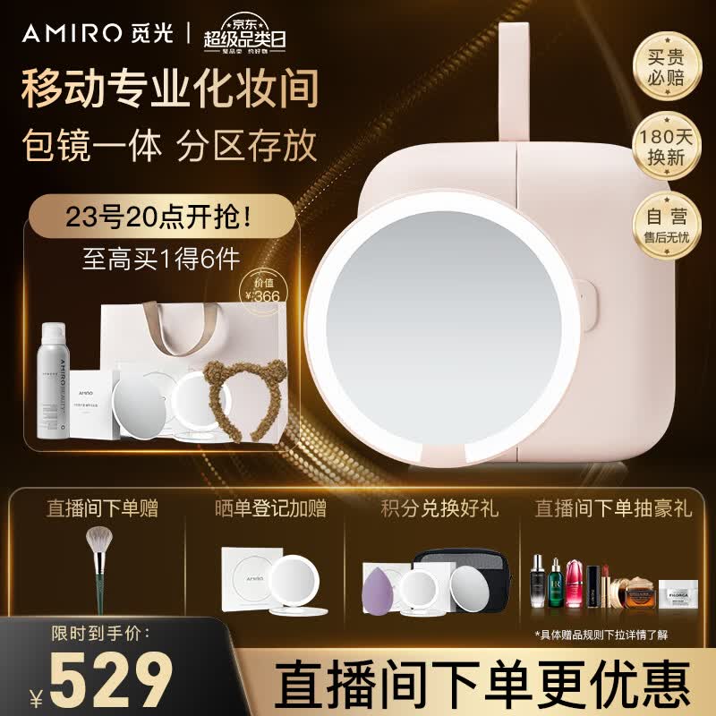 AMIRO觅光包包镜化妆镜带灯led日光梳妆美妆镜子 补光智能便携包镜一体可折叠 生日礼物送女生 粉色怎么样,好用不?