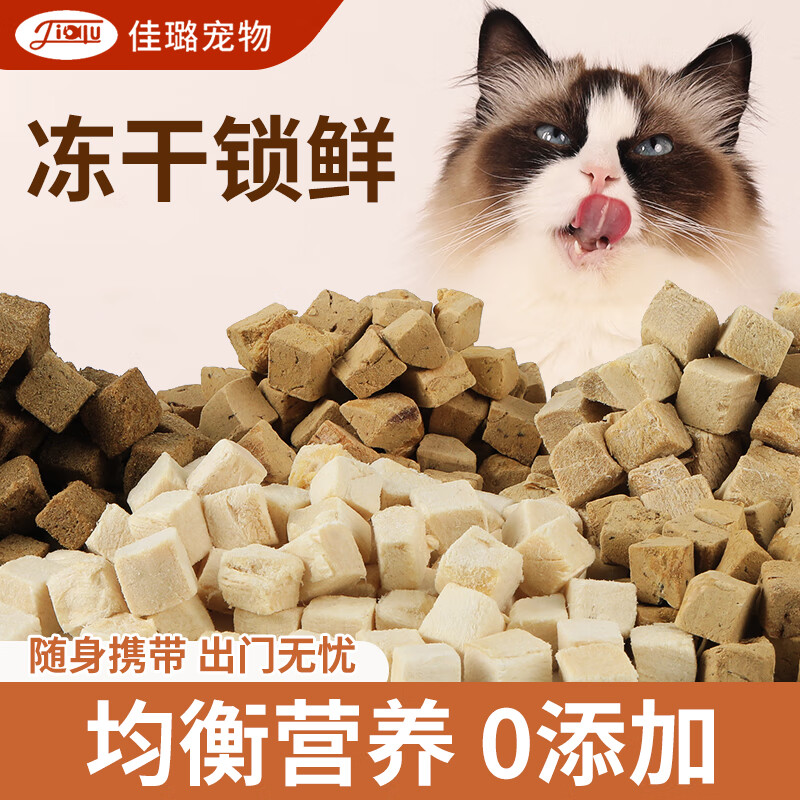 卷尾巴（CURLY TAIL）生骨肉猫粮冻干猫零食成幼猫增肥长肉鸡肉鸭肉粒拌粮宠物主食复水 鸡肝口味20g(富含微量元素) 5包【买4送1】