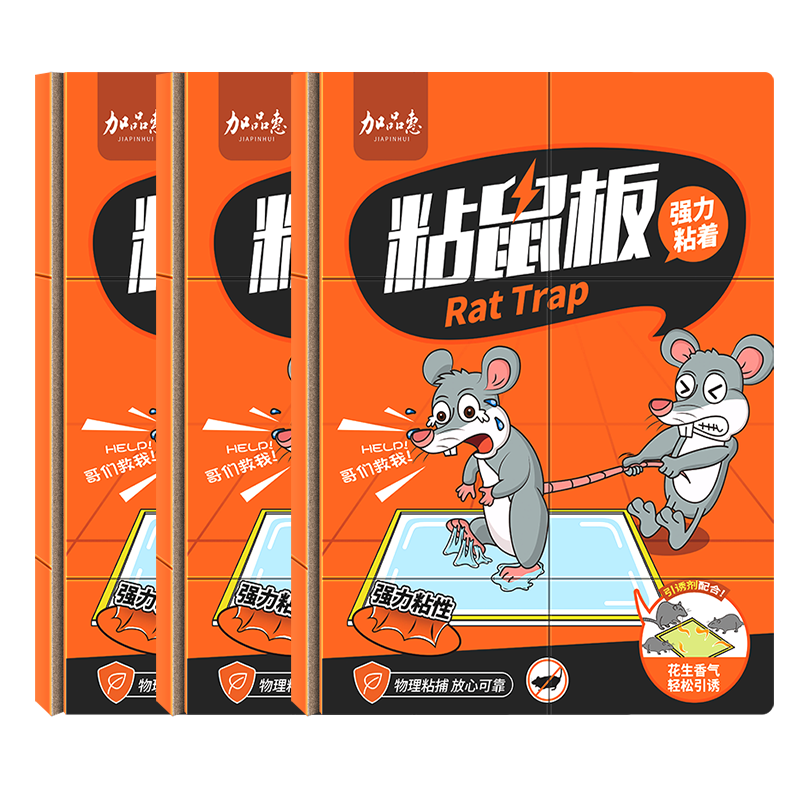 【加品惠】灭鼠杀虫剂价格走势，稳定防治害虫|灭鼠杀虫剂历史价格软件