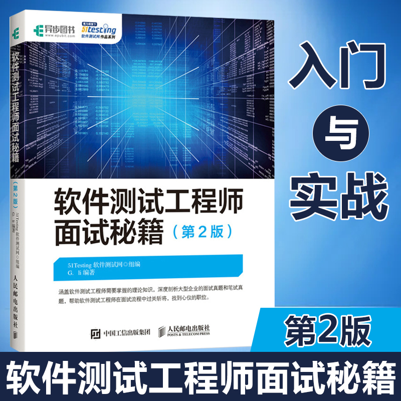 软件测试2个月能学会吗(软件测试学三个月真的可以找工作了吗)