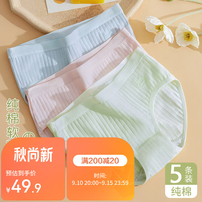 查询女式内裤价格最低|女式内裤价格走势