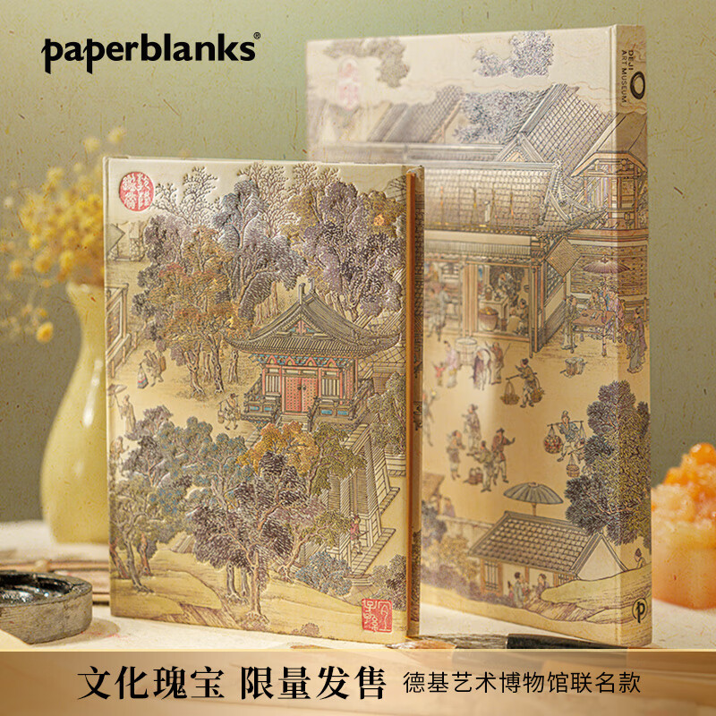 paperblanks佩兰克书签金陵图周边品纪念品国风古风复古学生文创礼物文具南京德基艺术博物馆联名 【硬壳绑带款】盛世繁华/中本/横线