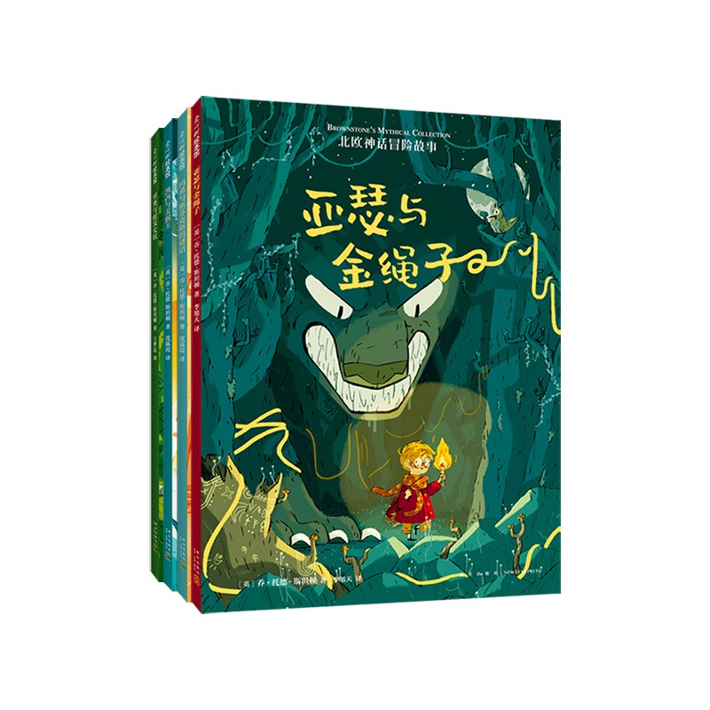世界神话冒险故事(全4册）5~9岁桥梁书 附赠阅读指导手册（爱心树童书）童书节儿童节