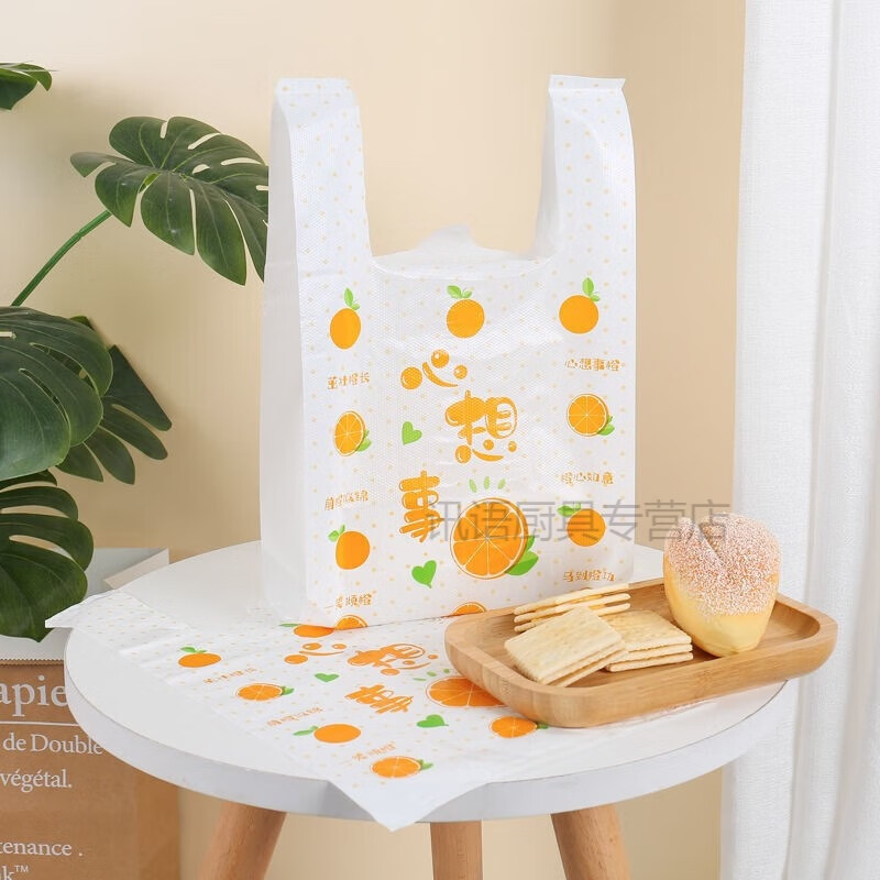 笛芳塑料袋超市便利店购物袋可爱烘焙手提外卖打包袋印花背心包装袋子 心想事橙 100个 小号