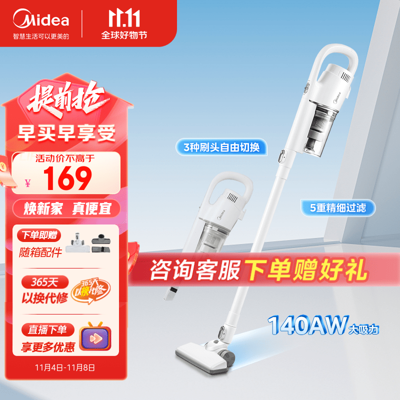 美的（Midea） 有线吸尘器家用U2 手持推杆车载多场景除尘 大吸力 4重过滤  地刷180°灵活转向 U2怎么看?