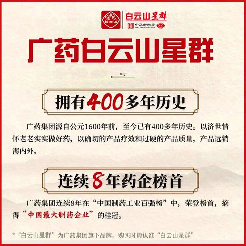 白云山星群 益生菌粉 8000亿活性菌株益生菌冻干粉胃肠道复合益生菌 20袋*2盒