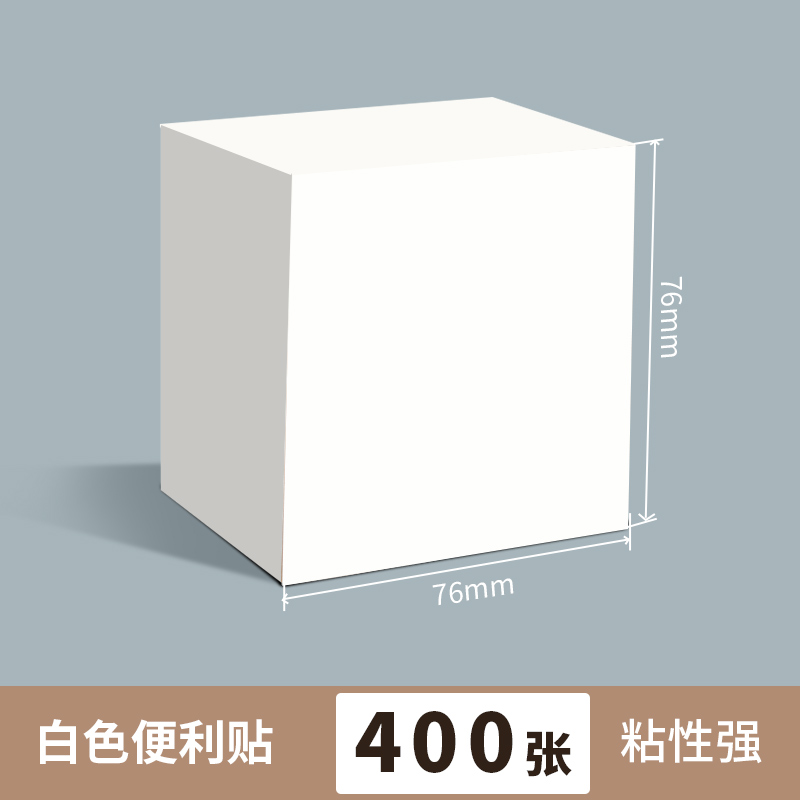 维克多利 便利贴彩色4色便签纸76*76mm学生用牛皮纸留言板可粘贴记事