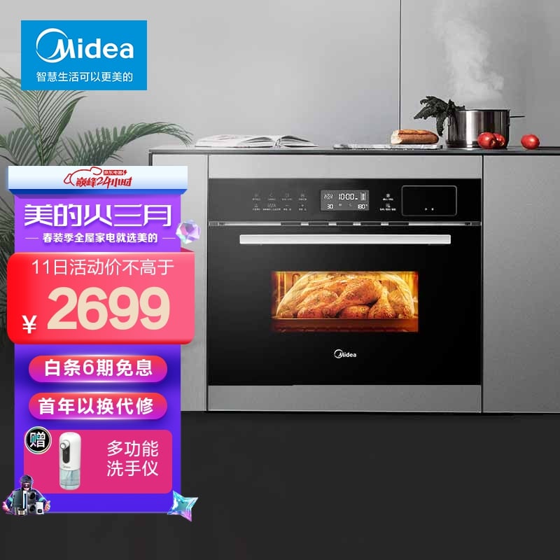 美的（Midea）伯爵 蒸汽烤箱 嵌入式电蒸箱电烤箱 家用大容量蒸烤一体机TQN34FBJ-SA