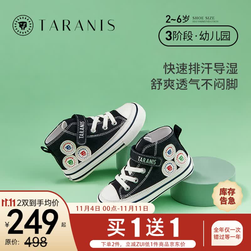 泰兰尼斯三狮秋季男童鞋子儿童鞋帆布鞋高帮幼儿园板鞋女宝宝 黑色 25码 内长16.0/适合脚长15.0属于什么档次？