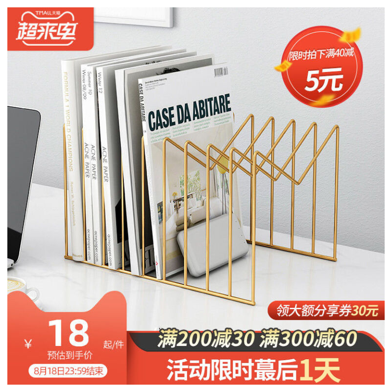 山户家具桌上书架宿舍铁艺置物架金属桌面收纳简易办公室小型杂志整理架子 【主图款】白