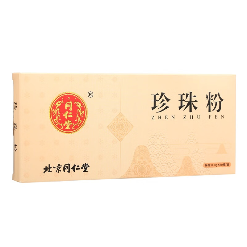同仁堂养生茶饮:美味又健康,珍珠粉绝对是您的必备之选!