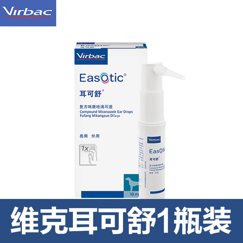 OIMG 耳可舒滴耳液洗耳液宠物狗狗猫咪用耳炎马拉色菌感染中外耳炎 1瓶 10ml高性价比高么？