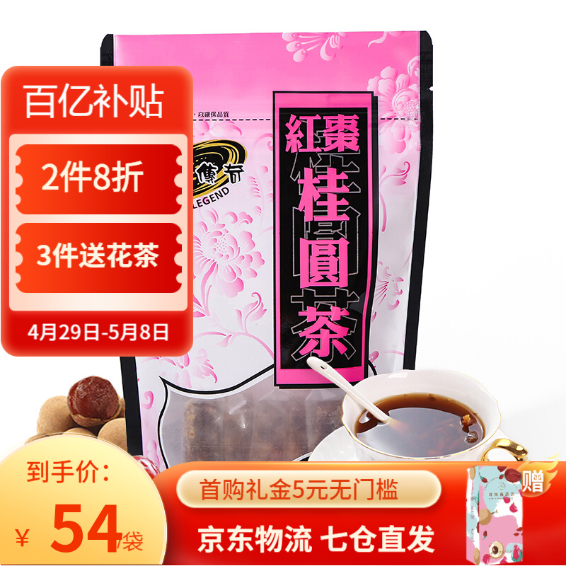 黑金传奇 黑糖桂圆红枣枸杞茶 台湾进口红糖姜茶姜糖膏姜母茶420g