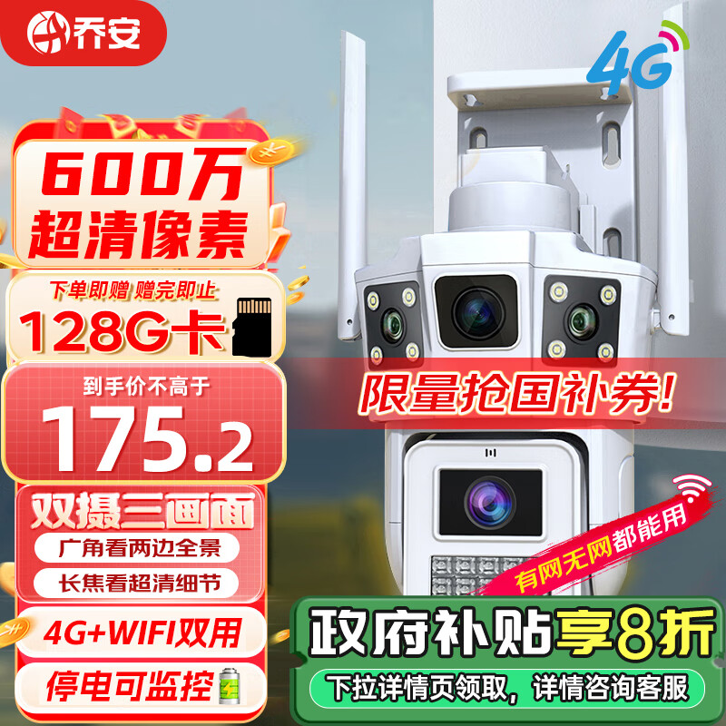 �ǰ�˫��600������ͷ���4G+WIFI˫������ȫ��ҹ��360��ȫ����̨��ת�����Ǽ����ֻ�Զ�̼����