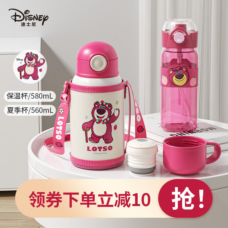 DISNEY迪士尼儿童水杯吸管杯宝宝保温杯婴儿夏季杯儿童保温水杯 草莓熊保温杯(赠夏季杯) 580ml