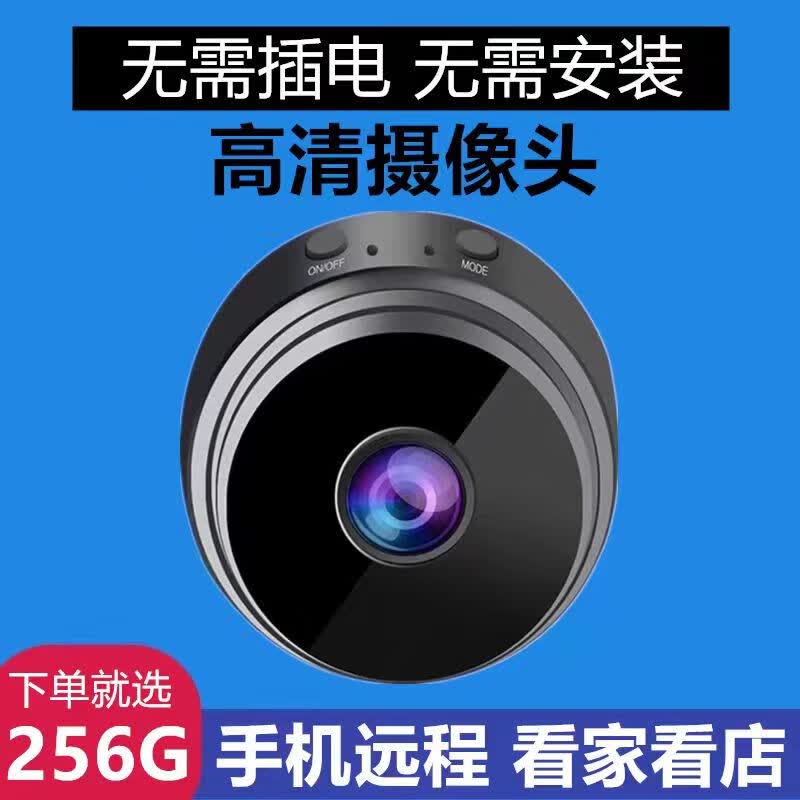 摄像头家用连手机远程高清夜视无线wifi免插电360度无死角监控器 黑色【超长待机】清薄圆形wifi款 无内存卡【低配】