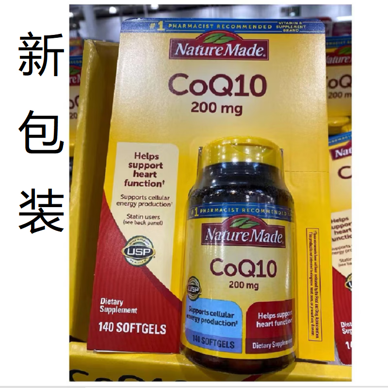 美国直邮原装进口made辅酶q一l0 cq10辅梅coq10 200mg辅酶q10素
