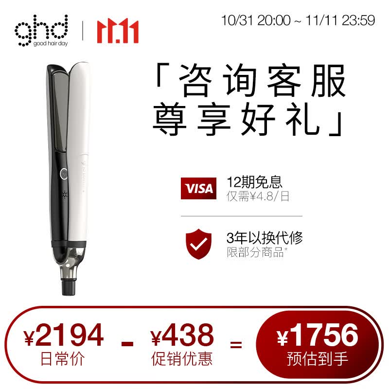ghd铂金夹板直板夹 卷直两用 男女防烫卷发棒 刘海烫发夹 185℃恒温 减少热损伤卷发器 象牙白高性价比高么？