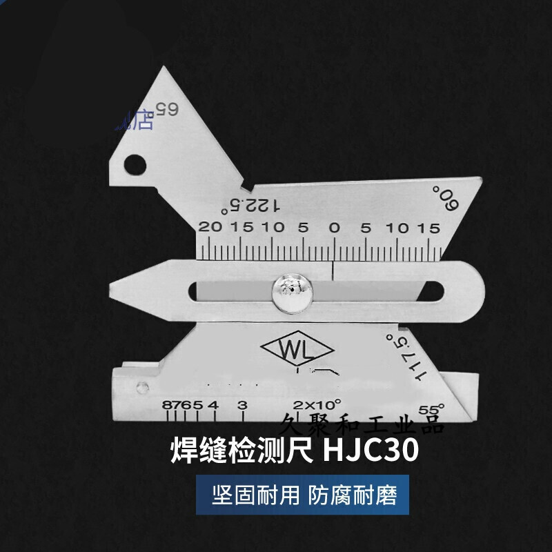焊缝检测尺焊接检验测尺焊脚尺角焊缝规焊接测量尺坡口角度尺焊缝检