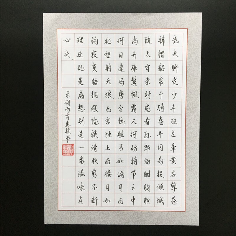 a4书法纸117格方格中国风古诗写作钢笔字比赛专用纸练习纸硬笔书法