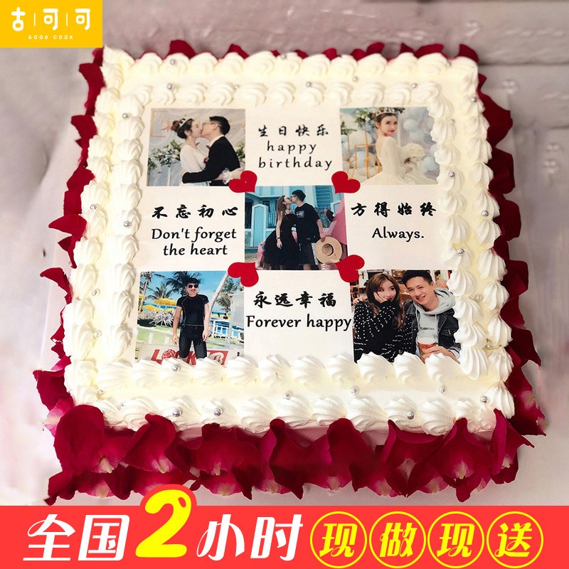 男女士同城配送当日送达水果奶油蛋糕全国订做送老公老婆父母男女朋友