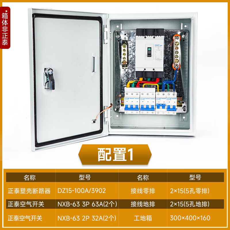 定制定制三级成套电箱成品工地施临时箱工地箱订做适配 工地箱 配置一